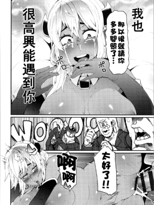 [よんよん] ぽんこつ淫魔♪ミアちゃん_img0159