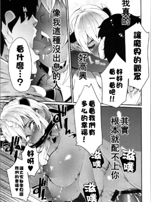 [よんよん] ぽんこつ淫魔♪ミアちゃん_img0160