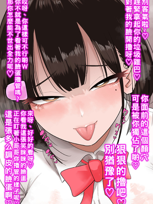 [しこたまちゃれんじ] 短時間でサクッと聴けるけど射精禁止シチュしかない寸止め見抜きオナサポCGイラスト集【全編射精なし♡】_002-顔見抜き