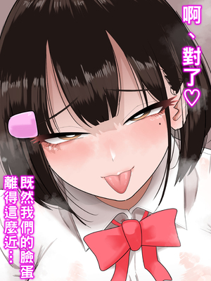 [しこたまちゃれんじ] 短時間でサクッと聴けるけど射精禁止シチュしかない寸止め見抜きオナサポCGイラスト集【全編射精なし♡】_003-顔見抜き