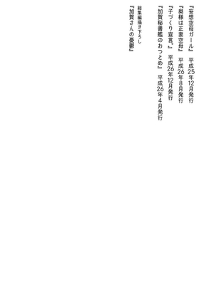 [純情ハリネズミ (カグユヅ)] 艦蜜Honey (艦隊これくしょん -艦これ-) [中国翻訳]_005