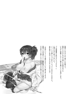 [純情ハリネズミ (カグユヅ)] 艦蜜Honey (艦隊これくしょん -艦これ-) [中国翻訳]_007