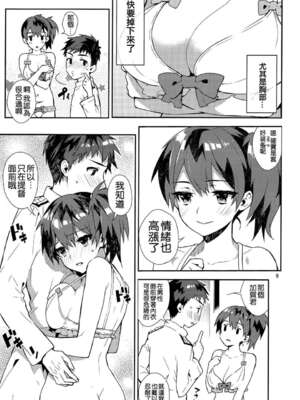 [純情ハリネズミ (カグユヅ)] 艦蜜Honey (艦隊これくしょん -艦これ-) [中国翻訳]_012