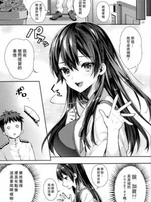 [純情ハリネズミ (カグユヅ)] 艦蜜Honey (艦隊これくしょん -艦これ-) [中国翻訳]_028