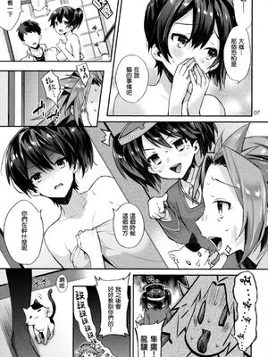[純情ハリネズミ (カグユヅ)] 艦蜜Honey (艦隊これくしょん -艦これ-) [中国翻訳]_044
