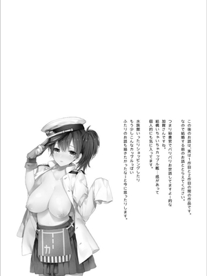[純情ハリネズミ (カグユヅ)] 艦蜜Honey (艦隊これくしょん -艦これ-) [中国翻訳]_059