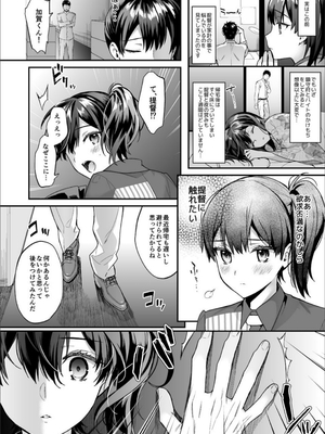 [純情ハリネズミ (カグユヅ)] 艦蜜Honey (艦隊これくしょん -艦これ-) [中国翻訳]_071