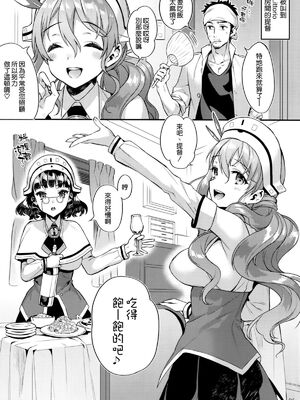[純情ハリネズミ (カグユヅ)] 艦蜜Honey (艦隊これくしょん -艦これ-) [中国翻訳]_082
