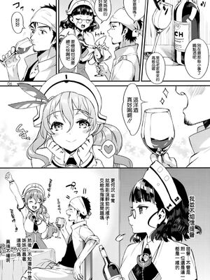 [純情ハリネズミ (カグユヅ)] 艦蜜Honey (艦隊これくしょん -艦これ-) [中国翻訳]_083