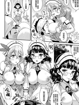 [純情ハリネズミ (カグユヅ)] 艦蜜Honey (艦隊これくしょん -艦これ-) [中国翻訳]_085