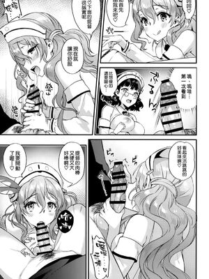 [純情ハリネズミ (カグユヅ)] 艦蜜Honey (艦隊これくしょん -艦これ-) [中国翻訳]_086