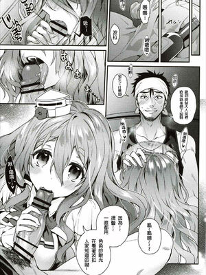 [純情ハリネズミ (カグユヅ)] 艦蜜Honey (艦隊これくしょん -艦これ-) [中国翻訳]_100