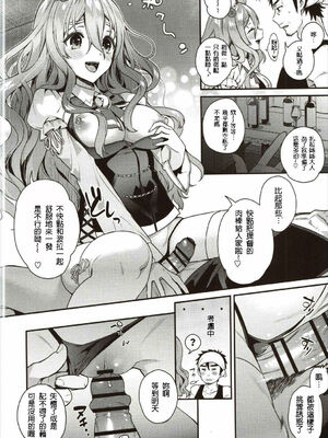 [純情ハリネズミ (カグユヅ)] 艦蜜Honey (艦隊これくしょん -艦これ-) [中国翻訳]_101