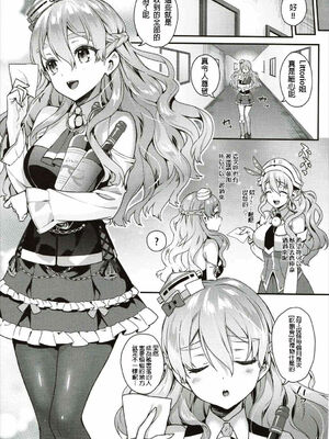 [純情ハリネズミ (カグユヅ)] 艦蜜Honey (艦隊これくしょん -艦これ-) [中国翻訳]_102