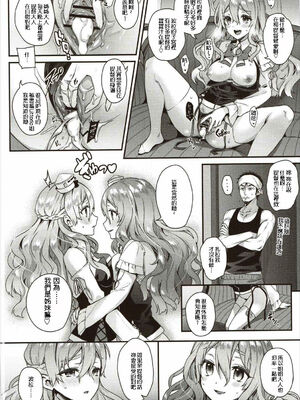 [純情ハリネズミ (カグユヅ)] 艦蜜Honey (艦隊これくしょん -艦これ-) [中国翻訳]_105