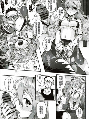 [純情ハリネズミ (カグユヅ)] 艦蜜Honey (艦隊これくしょん -艦これ-) [中国翻訳]_106