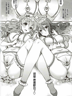 [純情ハリネズミ (カグユヅ)] 艦蜜Honey (艦隊これくしょん -艦これ-) [中国翻訳]_111