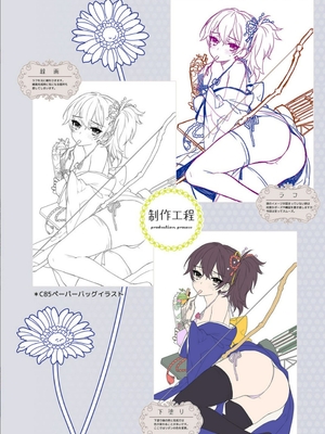 [純情ハリネズミ (カグユヅ)] 艦蜜Honey (艦隊これくしょん -艦これ-) [中国翻訳]_127