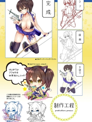 [純情ハリネズミ (カグユヅ)] 艦蜜Honey (艦隊これくしょん -艦これ-) [中国翻訳]_132