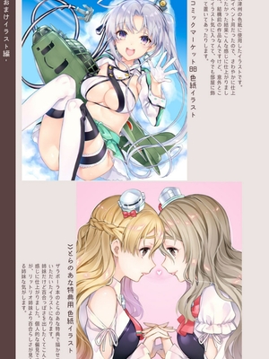 [純情ハリネズミ (カグユヅ)] 艦蜜Honey (艦隊これくしょん -艦これ-) [中国翻訳]_152