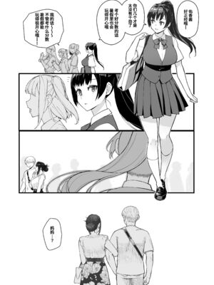 [華容道 (松果)]オリジナル本 人妻美香シリーズ 1~5[中国翻訳][疏碼]_021