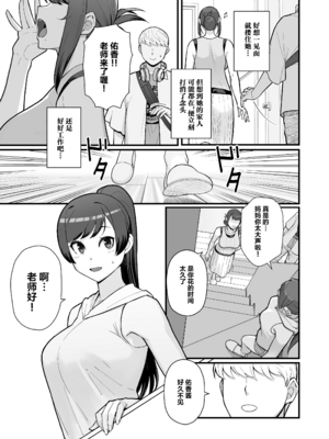 [華容道 (松果)]オリジナル本 人妻美香シリーズ 1~5[中国翻訳][疏碼]_026