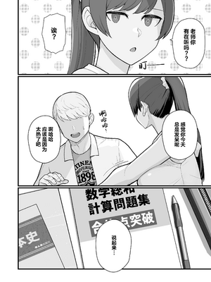 [華容道 (松果)]オリジナル本 人妻美香シリーズ 1~5[中国翻訳][疏碼]_029