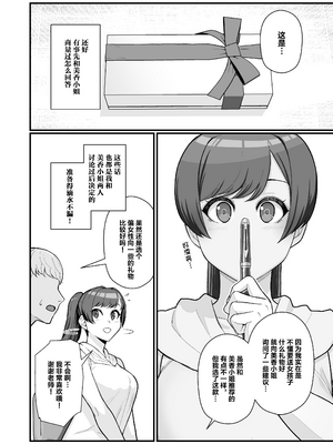 [華容道 (松果)]オリジナル本 人妻美香シリーズ 1~5[中国翻訳][疏碼]_031