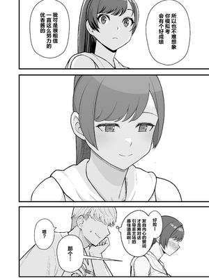 [華容道 (松果)]オリジナル本 人妻美香シリーズ 1~5[中国翻訳][疏碼]_033