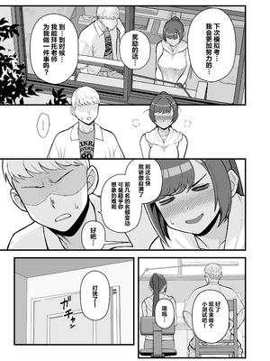 [華容道 (松果)]オリジナル本 人妻美香シリーズ 1~5[中国翻訳][疏碼]_034