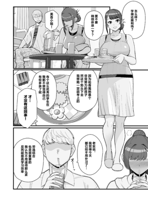 [華容道 (松果)]オリジナル本 人妻美香シリーズ 1~5[中国翻訳][疏碼]_035