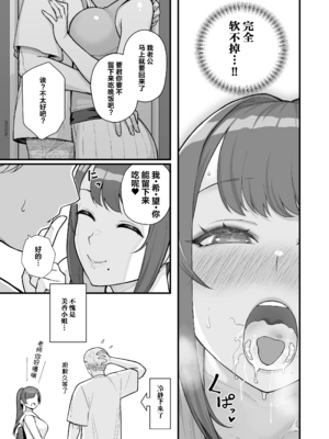 [華容道 (松果)]オリジナル本 人妻美香シリーズ 1~5[中国翻訳][疏碼]_048