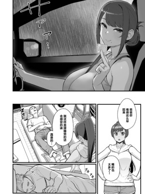 [華容道 (松果)]オリジナル本 人妻美香シリーズ 1~5[中国翻訳][疏碼]_053