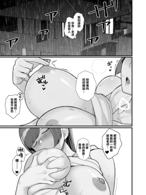 [華容道 (松果)]オリジナル本 人妻美香シリーズ 1~5[中国翻訳][疏碼]_062