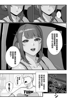 [華容道 (松果)]オリジナル本 人妻美香シリーズ 1~5[中国翻訳][疏碼]_070