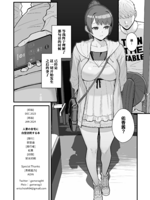 [華容道 (松果)]オリジナル本 人妻美香シリーズ 1~5[中国翻訳][疏碼]_071