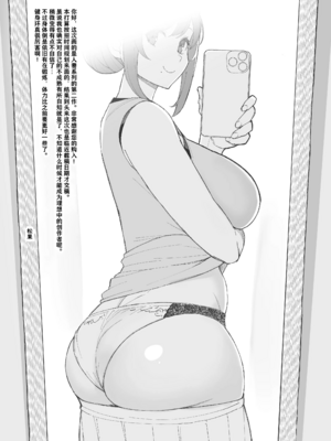 [華容道 (松果)]オリジナル本 人妻美香シリーズ 1~5[中国翻訳][疏碼]_073