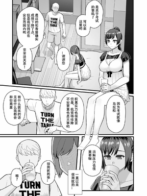 [華容道 (松果)]オリジナル本 人妻美香シリーズ 1~5[中国翻訳][疏碼]_081