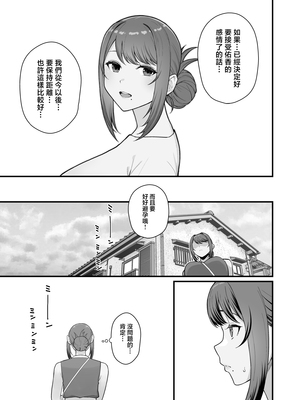 [華容道 (松果)]オリジナル本 人妻美香シリーズ 1~5[中国翻訳][疏碼]_134