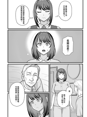 [華容道 (松果)]オリジナル本 人妻美香シリーズ 1~5[中国翻訳][疏碼]_135