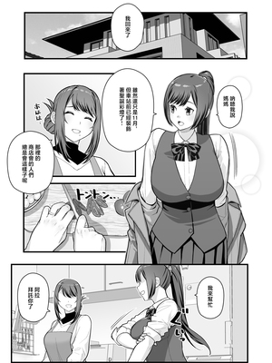 [華容道 (松果)]オリジナル本 人妻美香シリーズ 1~5[中国翻訳][疏碼]_138