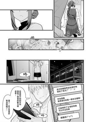 [華容道 (松果)]オリジナル本 人妻美香シリーズ 1~5[中国翻訳][疏碼]_140