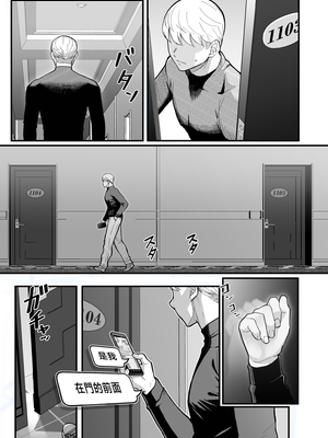 [華容道 (松果)]オリジナル本 人妻美香シリーズ 1~5[中国翻訳][疏碼]_156