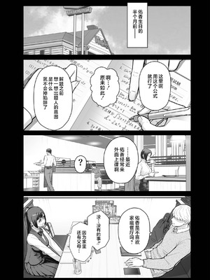 [華容道 (松果)]オリジナル本 人妻美香シリーズ 1~5[中国翻訳][疏碼]_163