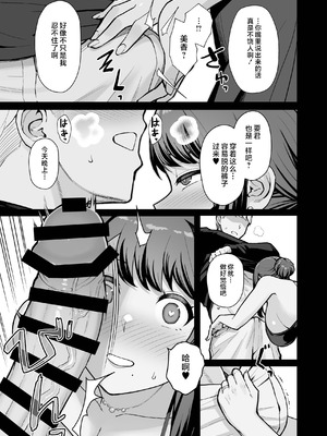 [華容道 (松果)]オリジナル本 人妻美香シリーズ 1~5[中国翻訳][疏碼]_169