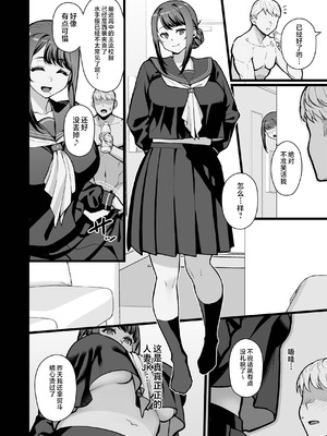 [華容道 (松果)]オリジナル本 人妻美香シリーズ 1~5[中国翻訳][疏碼]_186