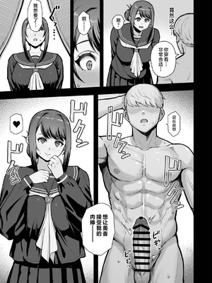 [華容道 (松果)]オリジナル本 人妻美香シリーズ 1~5[中国翻訳][疏碼]_187