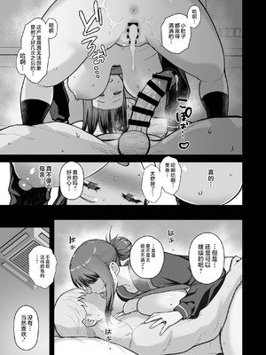 [華容道 (松果)]オリジナル本 人妻美香シリーズ 1~5[中国翻訳][疏碼]_197