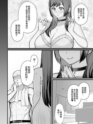 [華容道 (松果)]オリジナル本 人妻美香シリーズ 1~5[中国翻訳][疏碼]_206