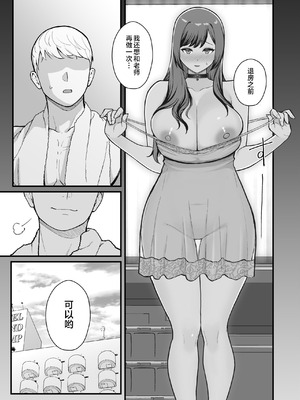 [華容道 (松果)]オリジナル本 人妻美香シリーズ 1~5[中国翻訳][疏碼]_207